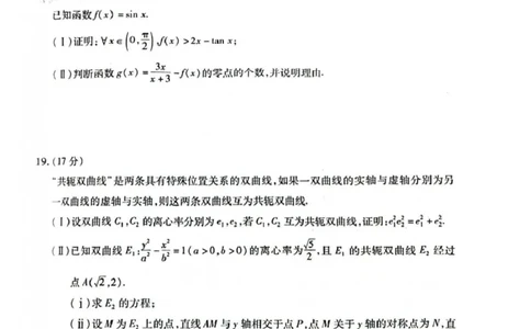 安徽省天一大联考2025届高三上学期1月期末检测数学_2025年1月_250125安徽省天一大联考2025届高三上学期1月期末检测