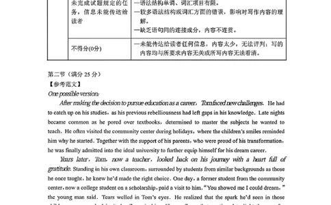 英语答案-贵阳市第一中学2026届高考适应性月考卷（一）_2025年9月_250924贵州省贵阳市第一中学2026届高考适应性月考卷（一）（全科）