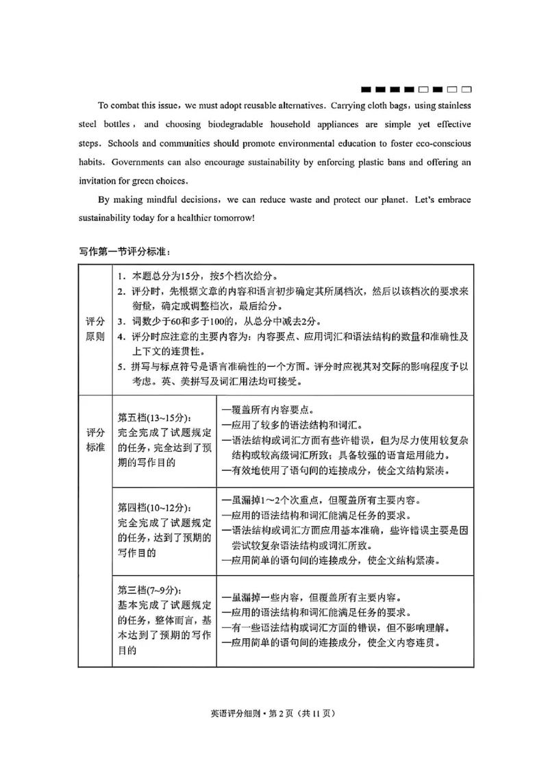 英语答案-贵阳市第一中学2026届高考适应性月考卷（一）_2025年9月_250924贵州省贵阳市第一中学2026届高考适应性月考卷（一）（全科）