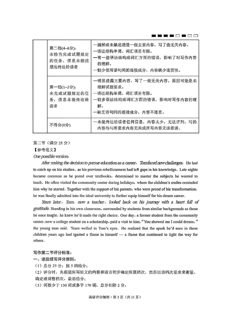 英语答案-贵阳市第一中学2026届高考适应性月考卷（一）_2025年9月_250924贵州省贵阳市第一中学2026届高考适应性月考卷（一）（全科）