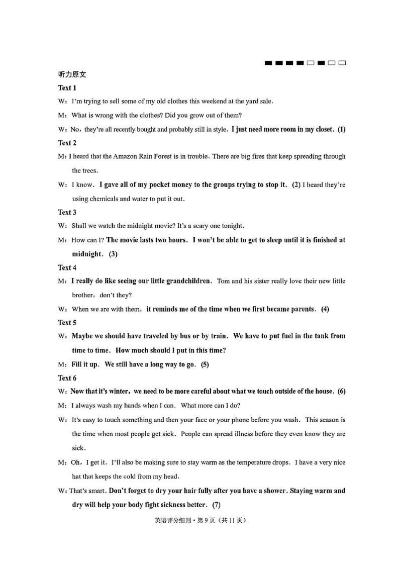 英语答案-贵阳市第一中学2026届高考适应性月考卷（一）_2025年9月_250924贵州省贵阳市第一中学2026届高考适应性月考卷（一）（全科）