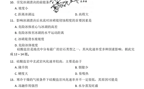 河南省南阳市部分学校2025-2026学年高三上学期顶尖计划（一）模拟预测地理试题_2025年10月_251001河南天一大联考2025-2026学年(上)高三年级顶尖计划(一)