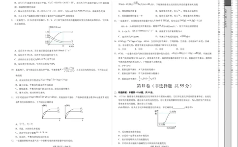 高二化学第一次月考卷（考试版）A3版(1)_1多考区联考_2510092025-2026学年高二化学上学期第一次月考_2025-2026学年高二化学上学期第一次月考01（人教版2019）Word版含解析