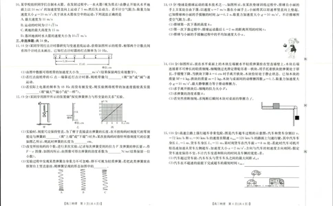 物理试题_2025年9月_250906陕西金太阳2025年9月高三联考（15C）（全科）_物理