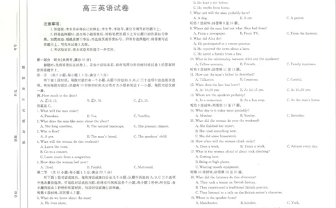 江西省高三金太阳5月三新协同教研共同体考试（25-490C）英语_2025年5月_250510江西省高三金太阳5月三新协同教研共同体考试（25-490C）（全科）