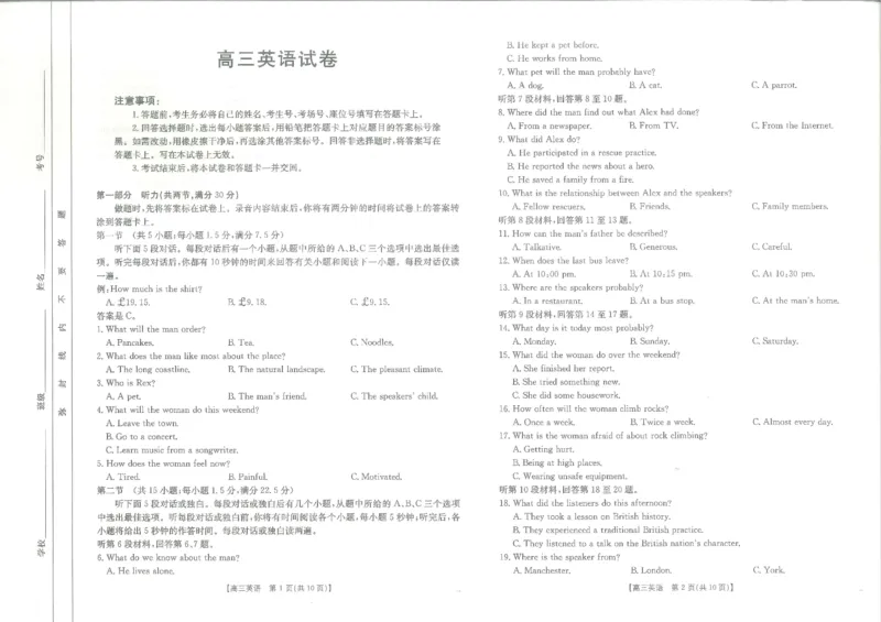江西省高三金太阳5月三新协同教研共同体考试（25-490C）英语_2025年5月_250510江西省高三金太阳5月三新协同教研共同体考试（25-490C）（全科）