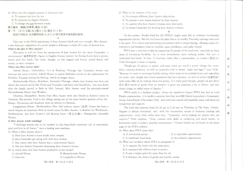 江西省高三金太阳5月三新协同教研共同体考试（25-490C）英语_2025年5月_250510江西省高三金太阳5月三新协同教研共同体考试（25-490C）（全科）