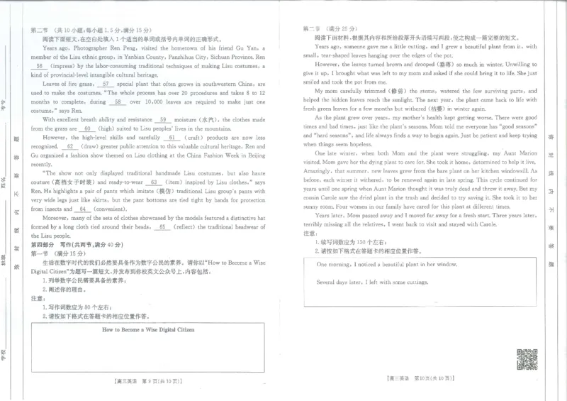 江西省高三金太阳5月三新协同教研共同体考试（25-490C）英语_2025年5月_250510江西省高三金太阳5月三新协同教研共同体考试（25-490C）（全科）