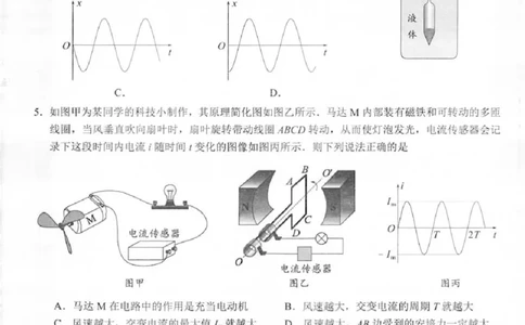物理试卷_2025年8月_250830广东省光大联考2025-2026学年高三上学期综合能力测试（一）（全科）_广东省光大联考2025-2026学年高三上学期综合能力测试（一）物理
