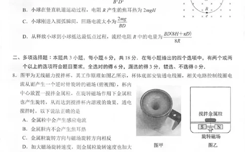 物理试卷_2025年8月_250830广东省光大联考2025-2026学年高三上学期综合能力测试（一）（全科）_广东省光大联考2025-2026学年高三上学期综合能力测试（一）物理