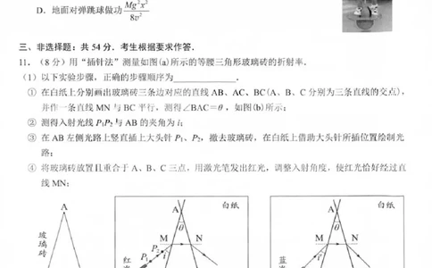 物理试卷_2025年8月_250830广东省光大联考2025-2026学年高三上学期综合能力测试（一）（全科）_广东省光大联考2025-2026学年高三上学期综合能力测试（一）物理