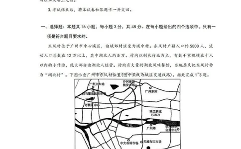 河南五市2025届高三期末地理试题及答案_2025年1月_250121河南普通高中（青桐鸣大联考）2024-2025学年（上）高三年级期末考试
