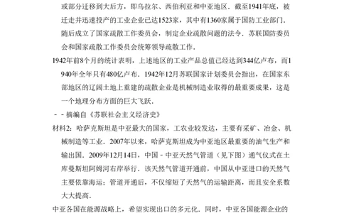 2010年高考地理试卷（全国卷Ⅱ）（空白卷）_地理历年高考真题_新&middot;PDF版2008-2025&middot;高考地理真题_地理（按省份分类）2008-2025_2008-2025&middot;（云南）地理高考真题