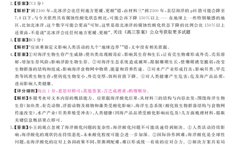山西省金科大联考2025届高三1月质量检测（25272C）语文答案_2025年1月_250126山西省金科大联考2025届高三1月质量检测（25272C）（全科）
