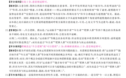 山西省金科大联考2025届高三1月质量检测（25272C）语文答案_2025年1月_250126山西省金科大联考2025届高三1月质量检测（25272C）（全科）