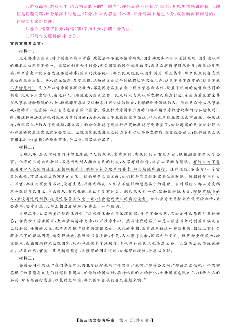 山西省金科大联考2025届高三1月质量检测（25272C）语文答案_2025年1月_250126山西省金科大联考2025届高三1月质量检测（25272C）（全科）