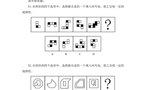 判断2公众号：上岸的资料_2026考公资料_（10）粉笔_2025粉笔国考省考980（课＋笔记）_粉笔980（25多省）_12025FB浙江省考980系统班_3.全套题演练_讲义笔记