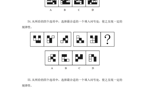 判断2公众号：上岸的资料_2026考公资料_（10）粉笔_2025粉笔国考省考980（课＋笔记）_粉笔980（25多省）_12025FB浙江省考980系统班_3.全套题演练_讲义笔记