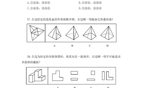 判断2公众号：上岸的资料_2026考公资料_（10）粉笔_2025粉笔国考省考980（课＋笔记）_粉笔980（25多省）_12025FB浙江省考980系统班_3.全套题演练_讲义笔记