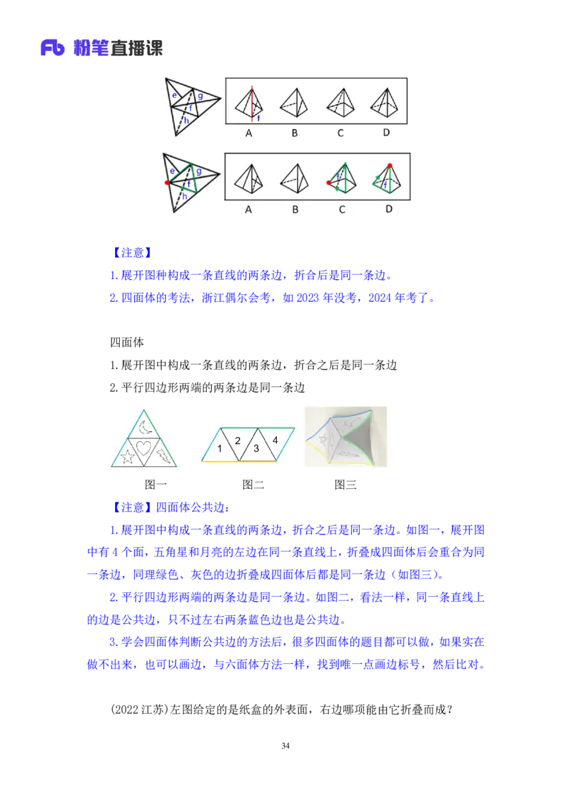 判断2公众号：上岸的资料_2026考公资料_（10）粉笔_2025粉笔国考省考980（课＋笔记）_粉笔980（25多省）_12025FB浙江省考980系统班_3.全套题演练_讲义笔记