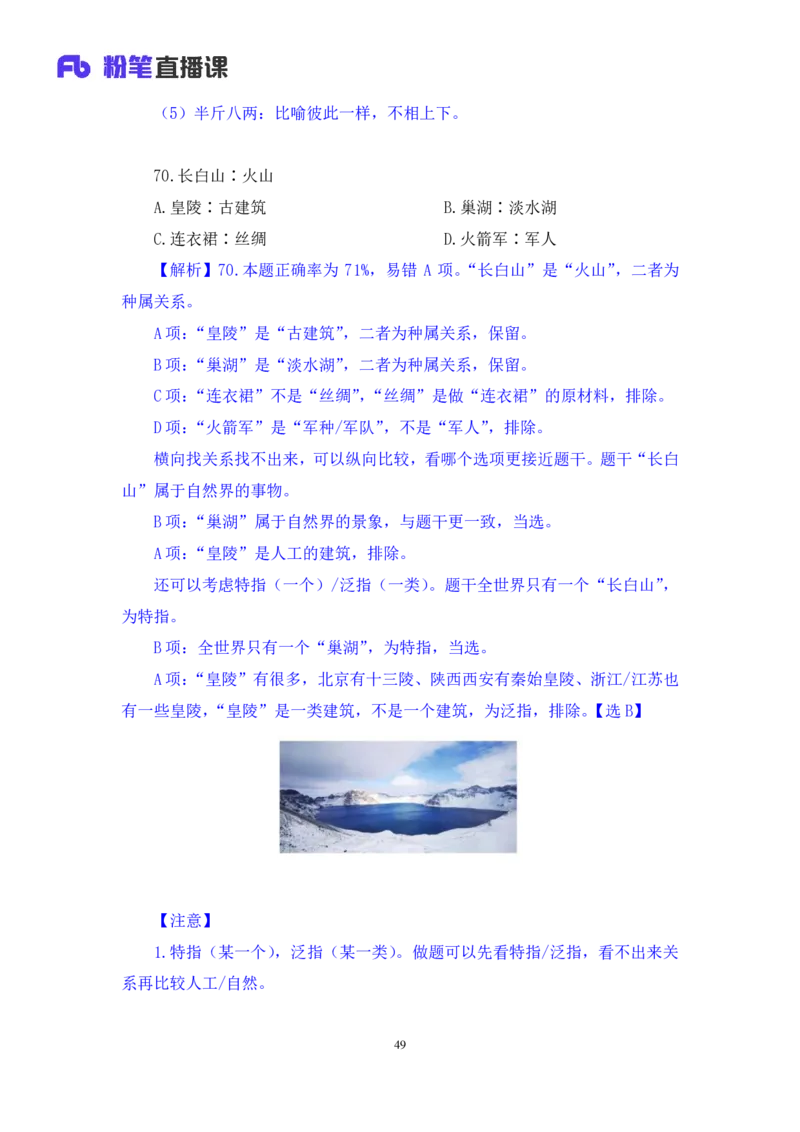 判断2公众号：上岸的资料_2026考公资料_（10）粉笔_2025粉笔国考省考980（课＋笔记）_粉笔980（25多省）_12025FB浙江省考980系统班_3.全套题演练_讲义笔记