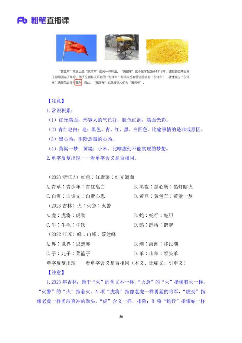判断2公众号：上岸的资料_2026考公资料_（10）粉笔_2025粉笔国考省考980（课＋笔记）_粉笔980（25多省）_12025FB浙江省考980系统班_3.全套题演练_讲义笔记