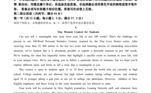 广东省佛山市顺德区2024-2025学年高三教学质量检测(二)英语试卷（含答案）_2025年2月_250223广东省顺德区2024学年普通高中高三教学质量检测（二）