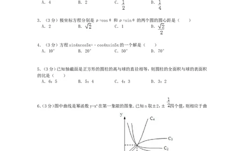 1992年重庆高考理科数学真题及答案_重庆数学24已更_1990-2011重庆数学高考真题