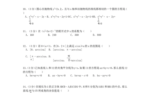 1992年重庆高考理科数学真题及答案_重庆数学24已更_1990-2011重庆数学高考真题