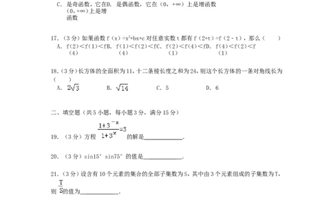 1992年重庆高考理科数学真题及答案_重庆数学24已更_1990-2011重庆数学高考真题