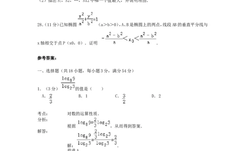 1992年重庆高考理科数学真题及答案_重庆数学24已更_1990-2011重庆数学高考真题