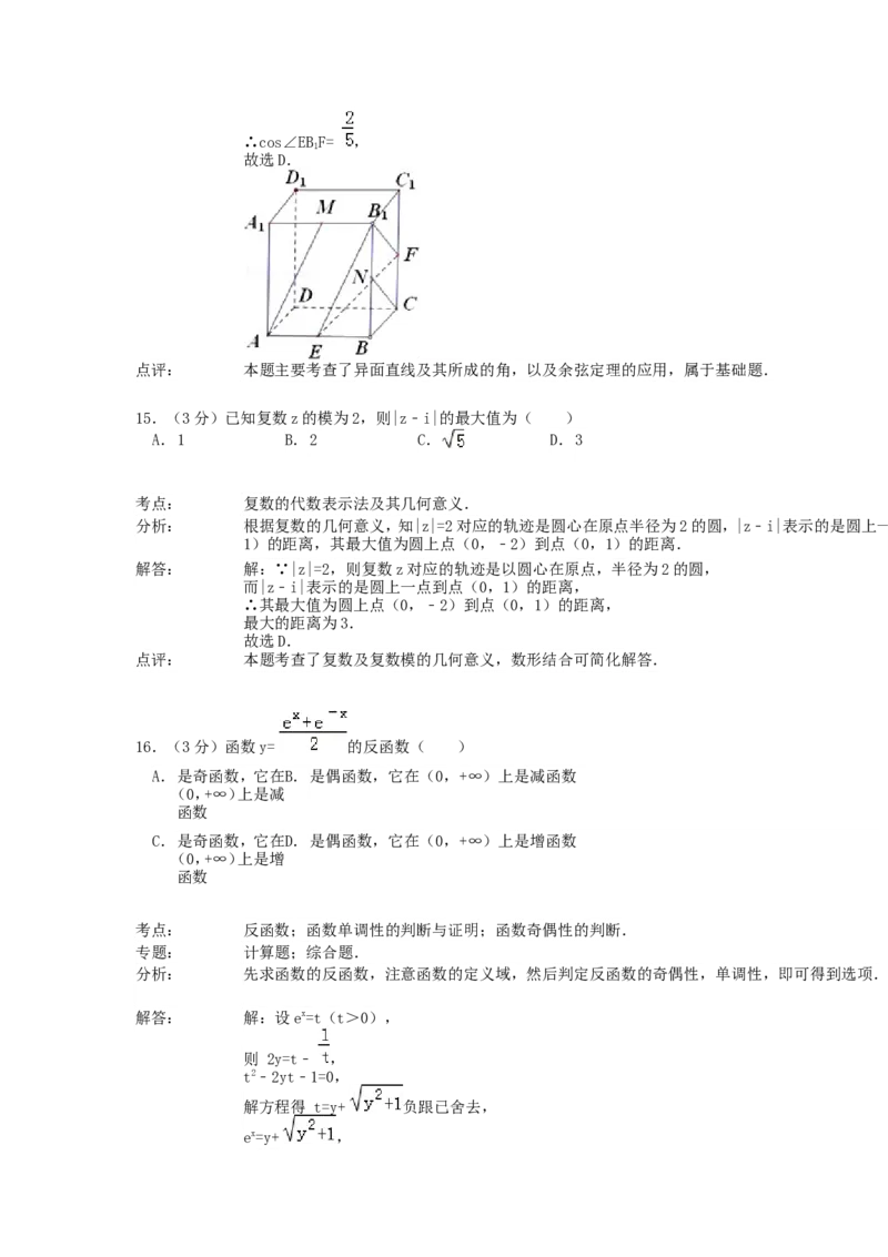 1992年重庆高考理科数学真题及答案_重庆数学24已更_1990-2011重庆数学高考真题