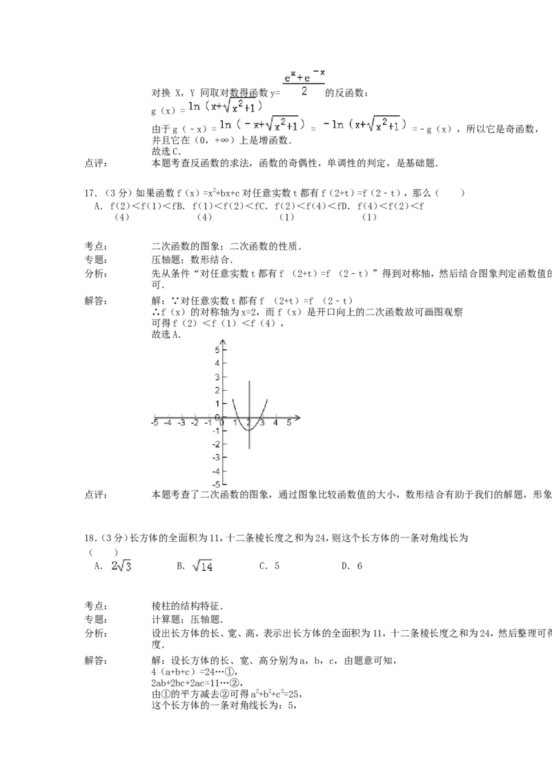1992年重庆高考理科数学真题及答案_重庆数学24已更_1990-2011重庆数学高考真题