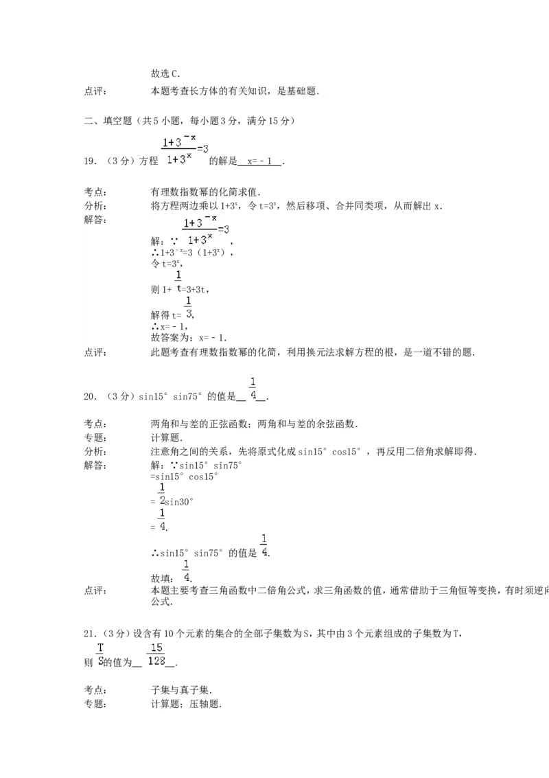 1992年重庆高考理科数学真题及答案_重庆数学24已更_1990-2011重庆数学高考真题