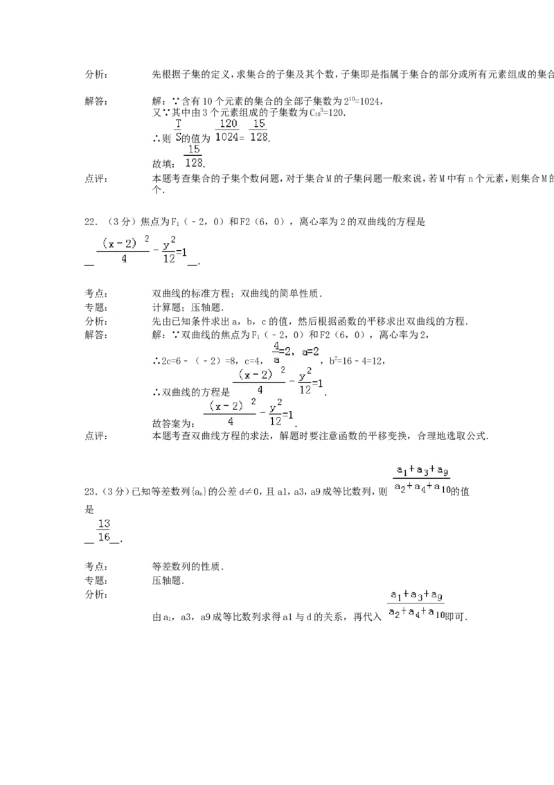 1992年重庆高考理科数学真题及答案_重庆数学24已更_1990-2011重庆数学高考真题