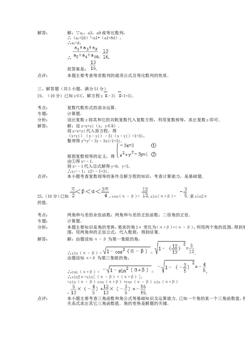 1992年重庆高考理科数学真题及答案_重庆数学24已更_1990-2011重庆数学高考真题