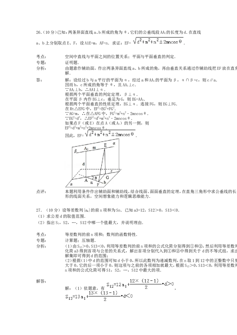 1992年重庆高考理科数学真题及答案_重庆数学24已更_1990-2011重庆数学高考真题