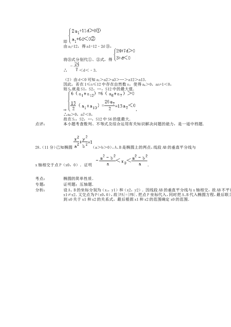 1992年重庆高考理科数学真题及答案_重庆数学24已更_1990-2011重庆数学高考真题