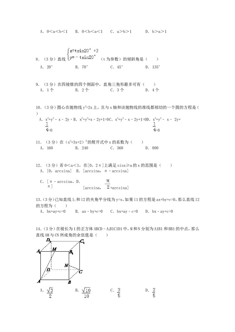 1992年重庆高考理科数学真题及答案_重庆数学24已更_1990-2011重庆数学高考真题