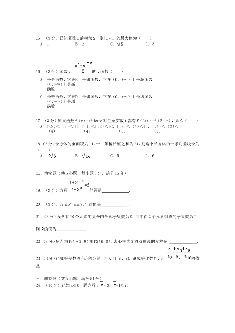 1992年重庆高考理科数学真题及答案_重庆数学24已更_1990-2011重庆数学高考真题