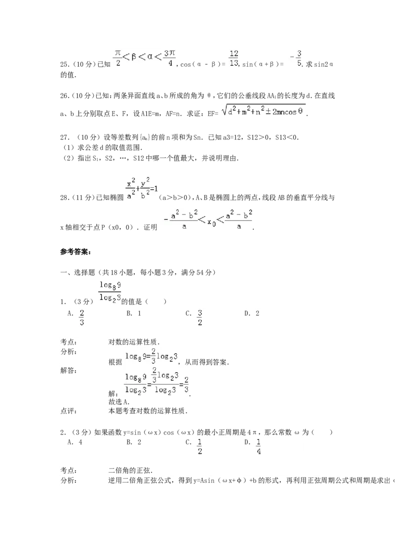 1992年重庆高考理科数学真题及答案_重庆数学24已更_1990-2011重庆数学高考真题