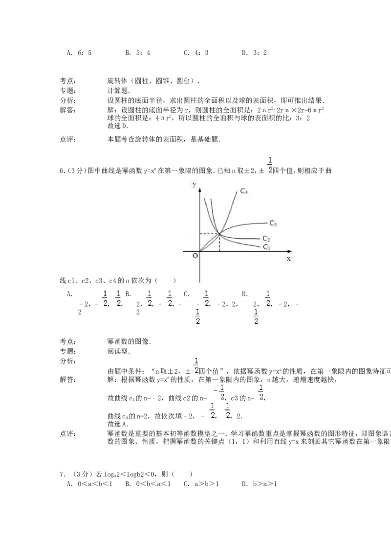 1992年重庆高考理科数学真题及答案_重庆数学24已更_1990-2011重庆数学高考真题