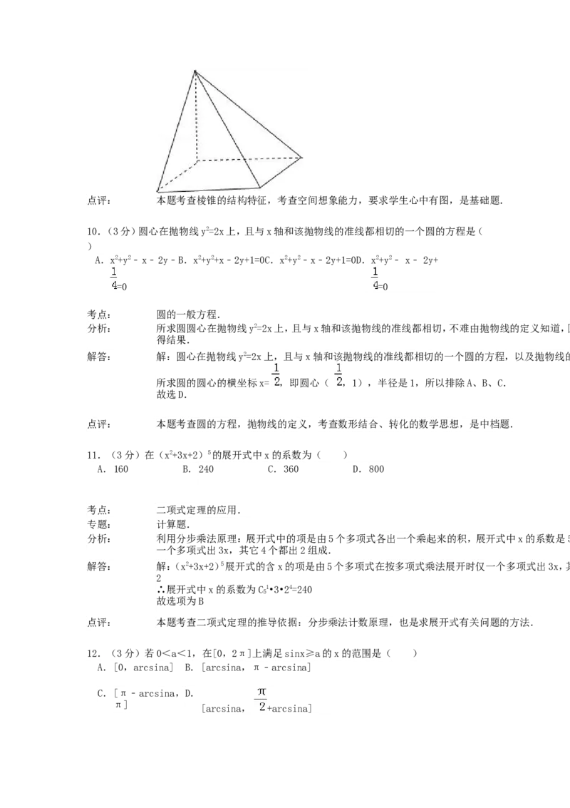 1992年重庆高考理科数学真题及答案_重庆数学24已更_1990-2011重庆数学高考真题
