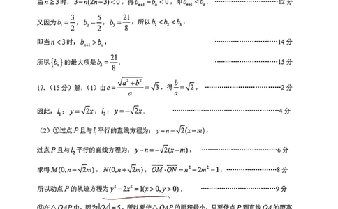 数学答案-台州市2026届高三第一次教学质量评估_2025年11月_251117浙江台州一模-台州市2026届高三第一次教学质量评估（全科）_浙江省台州市2026届高三第一次教学质量评估数学