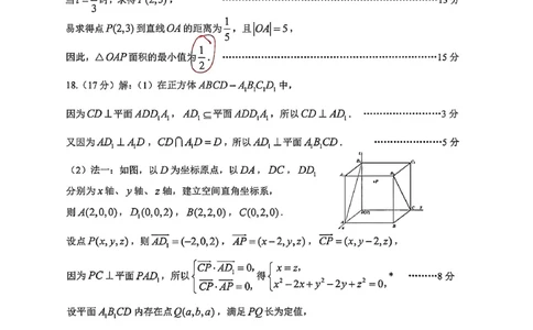 数学答案-台州市2026届高三第一次教学质量评估_2025年11月_251117浙江台州一模-台州市2026届高三第一次教学质量评估（全科）_浙江省台州市2026届高三第一次教学质量评估数学