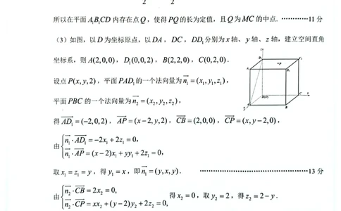 数学答案-台州市2026届高三第一次教学质量评估_2025年11月_251117浙江台州一模-台州市2026届高三第一次教学质量评估（全科）_浙江省台州市2026届高三第一次教学质量评估数学