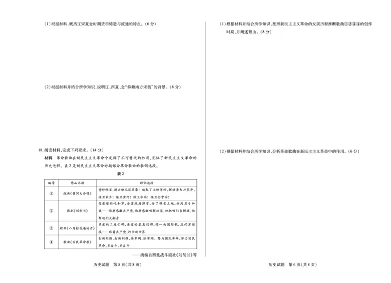 河南省天一小高考2024-2025学年（下）高三第三次考试历史_2025年4月_250410河南省天一小高考2024-2025学年（下）高三第三次考试（全科）