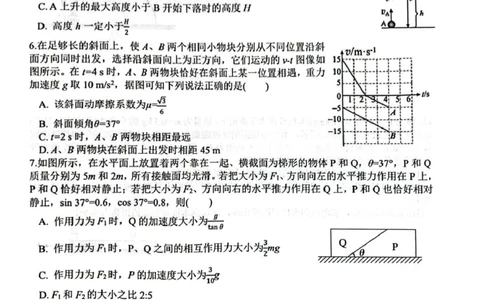 四川省绵阳南山中学2026届高三上学期第一次教学质量检测试题物理PDF版含答案_2025年9月_250904四川省绵阳南山中学2026届高三上学期第一次教学质量检测