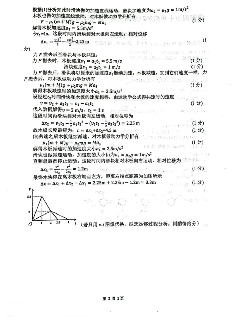 四川省绵阳南山中学2026届高三上学期第一次教学质量检测试题物理PDF版含答案_2025年9月_250904四川省绵阳南山中学2026届高三上学期第一次教学质量检测