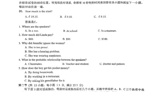 福建省漳州市2025届高三毕业班第四次教学质量检测英语_2025年5月_250513福建省漳州市2025届高三毕业班第四次教学质量检测（漳州四检）（全科）